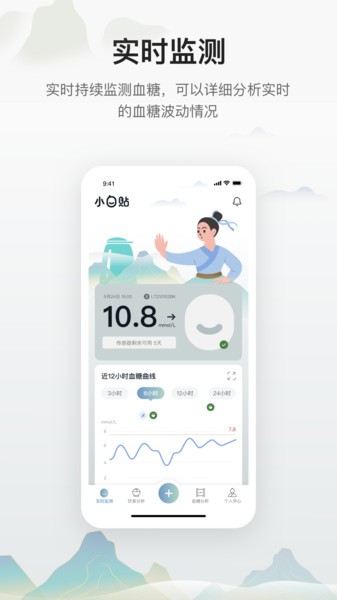 小白贴app