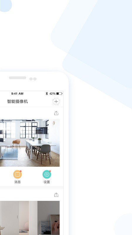 云蚁摄像机软件