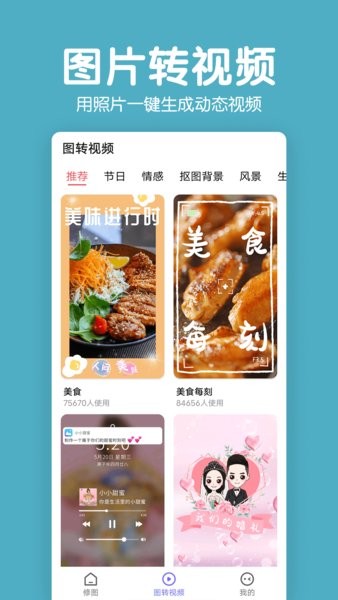 萌图拼图照片p图手机版