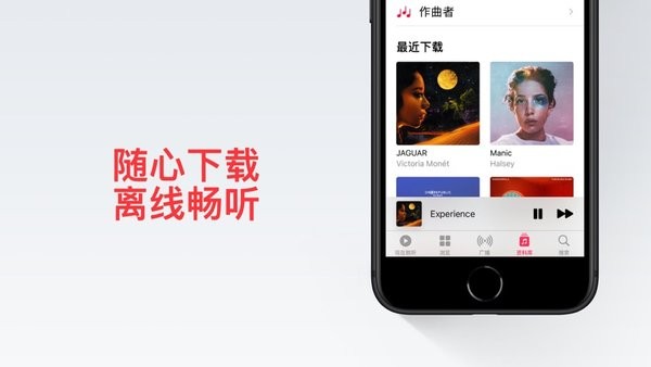 苹果音乐app