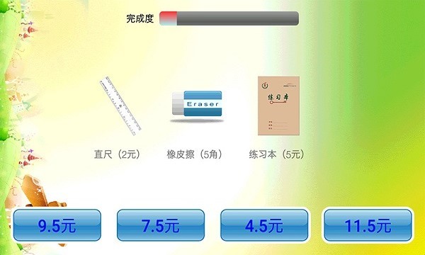 数学辅导小学版下载