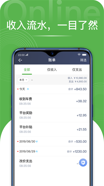 长宽司机端下载