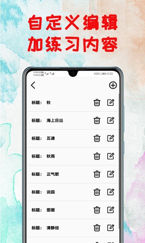 拼音打字练习软件
