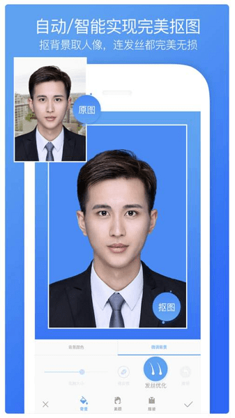 最好证件照软件