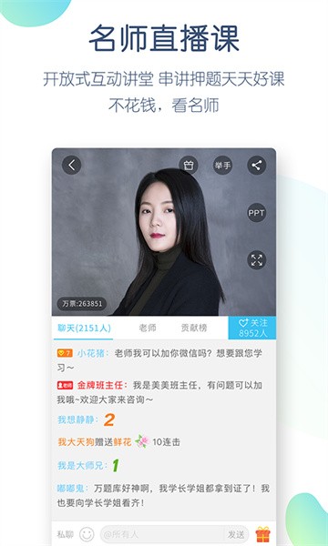 四六级万题库app
