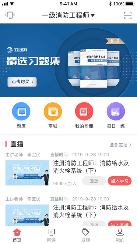 学川教育app