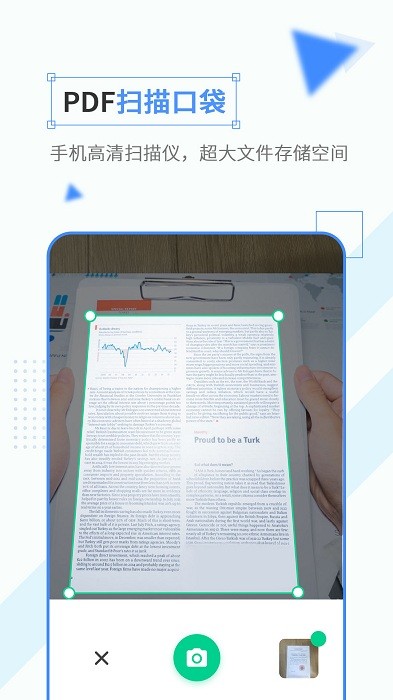 全能扫描相机app