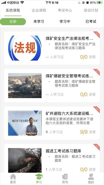 瑞迈教育安卓版下载