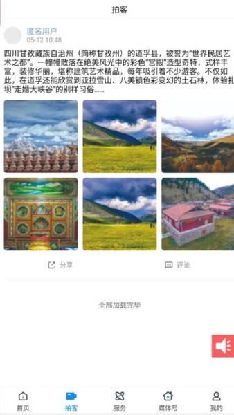 新盂县app
