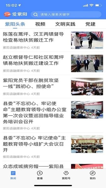 爱紫阳app