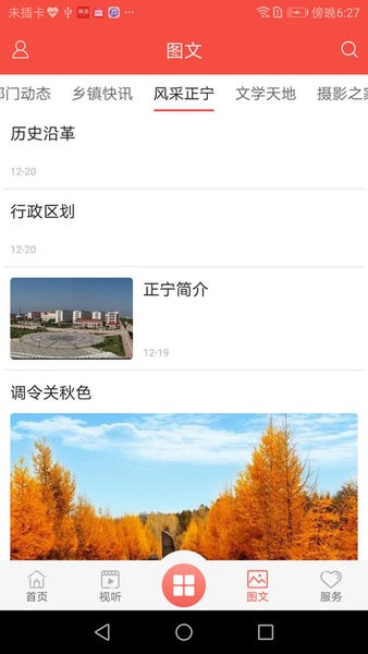 正宁融媒体app