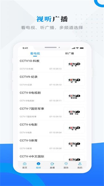 安达融媒体app下载