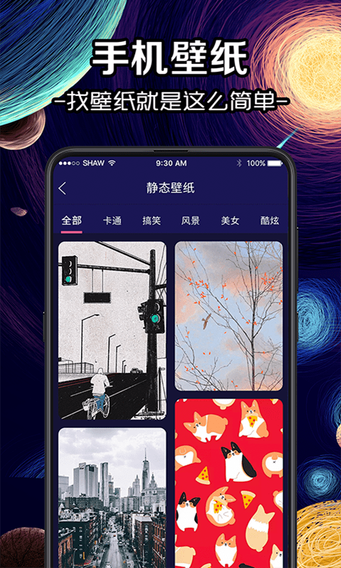 换图标大师app