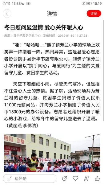 魅荔灵山app
