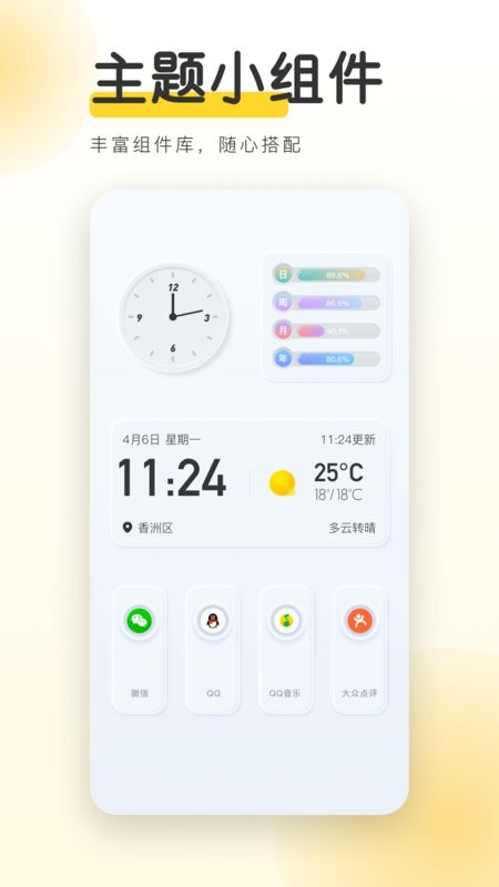 yoyo壁纸app