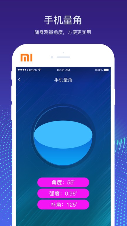 量角器测量仪 量角器测量仪软件