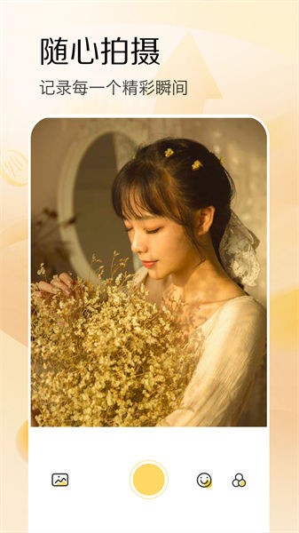 极影相机下载手机版