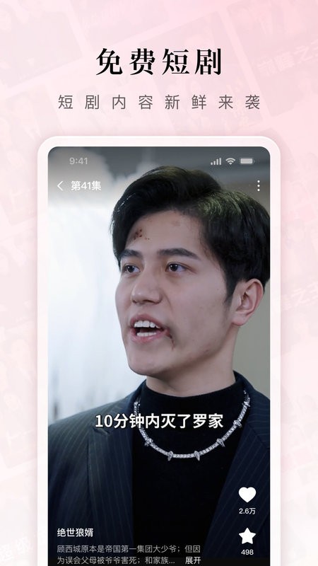 红果免短刷下载 红果免短刷app