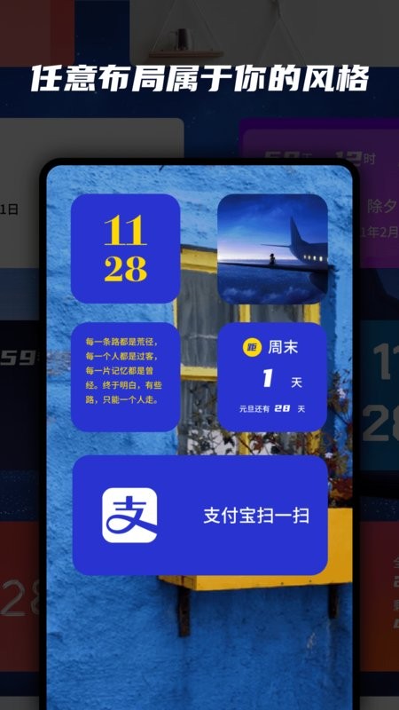 小组件魔盒 小组件魔盒下载