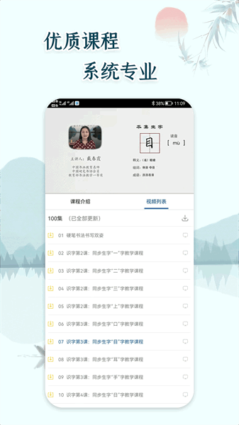 硬笔书法启蒙入门 硬笔书法启蒙入门下载
