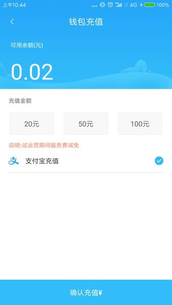 秦皇岛公交刷卡软件 秦皇岛公交卡app