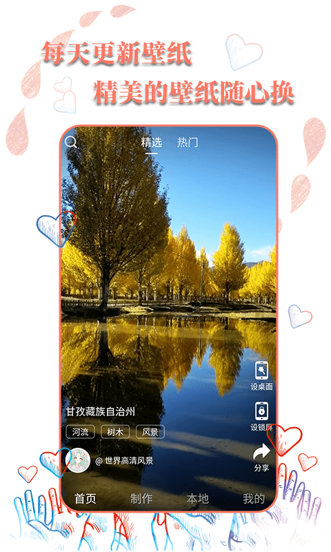 动态壁纸大师app 动态壁纸大师最新版