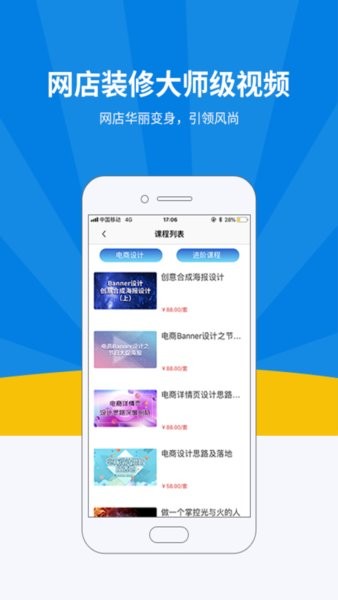 名淘云课堂手机版