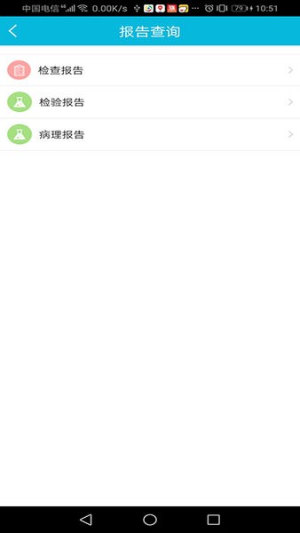 苏州市中医医院app 苏州市中医医院官方下载