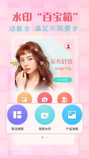 简单水印相机app 简单水印相机软件