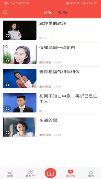 新环州客户端 新环州app