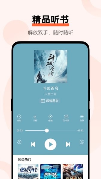 vivo小说阅读器下载