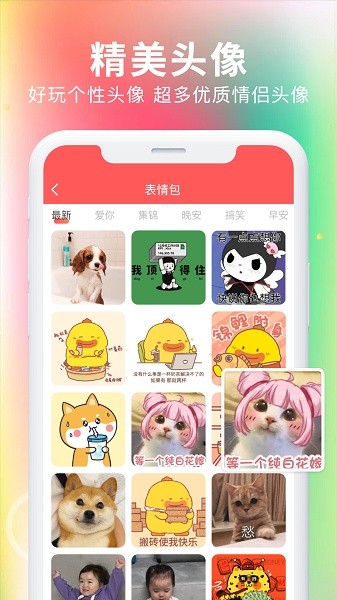 最美壁纸大全下载