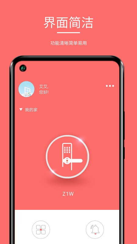 保仕盾智能锁官方版 保仕盾智能app
