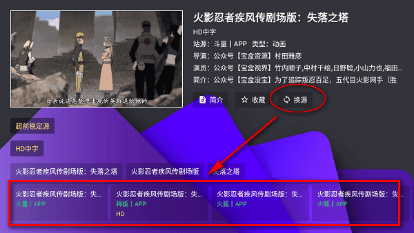 宝盒tv电视版app 宝盒TV电视盒子