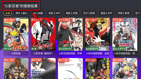 宝盒tv盒子 宝盒tv软件