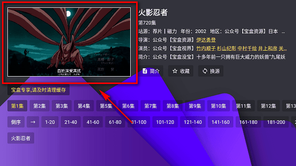 宝盒tv软件 宝盒tv电视版app