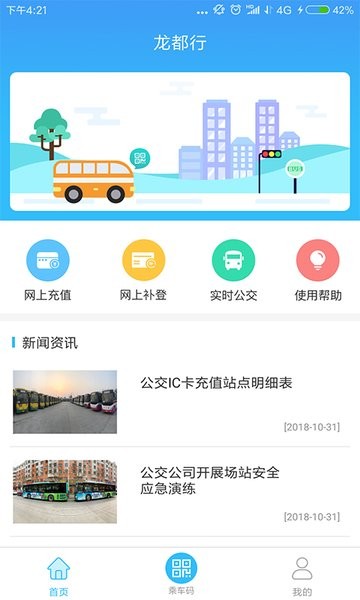 龙都行app最新版本 龙都行app