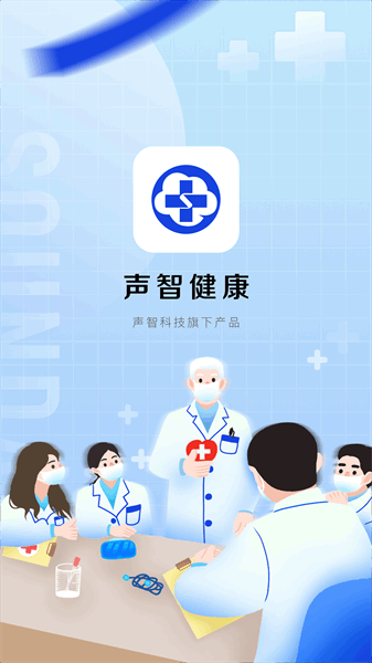 声智健康app 声智健康app下载