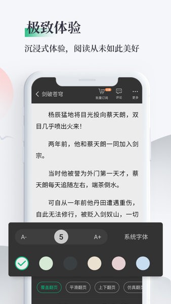 笔墨文学app