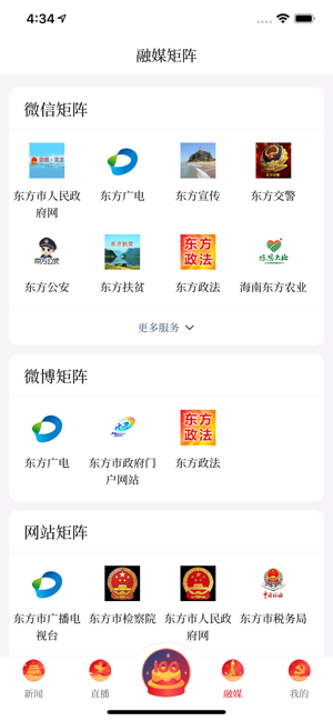 东方发布手机客户端