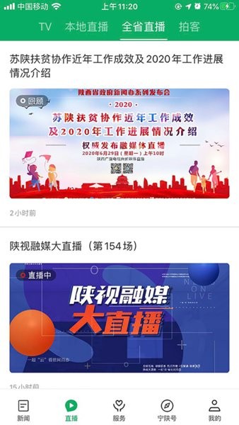 爱宁陕app 爱宁陕融媒