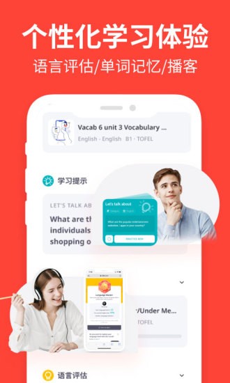 爱拓奇app下载