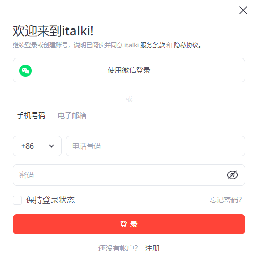 爱拓奇