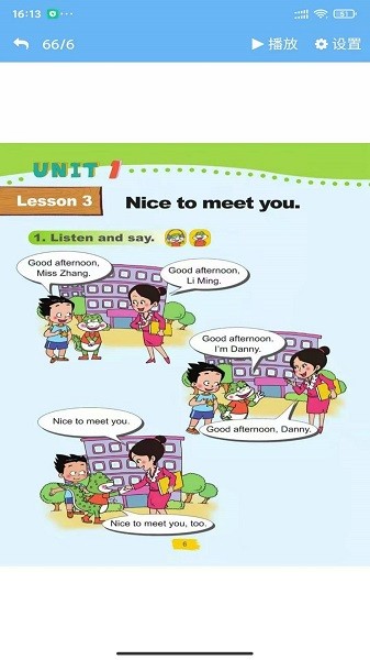 鲁科英语点读下载 鲁科英语点读软件下载