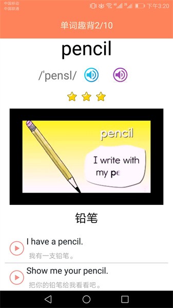 小学英语同步课堂 小学英语同步课堂app