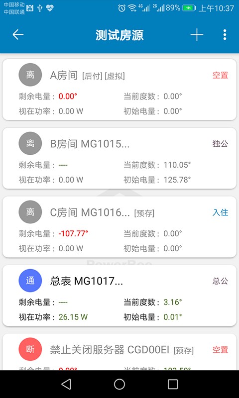 蜂电智能电表软件 蜂电智能电表app