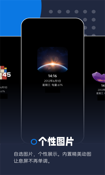智慧息屏 智慧息屏app下载