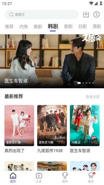 花海视频app下载 花海视频app官方下载追剧最新版