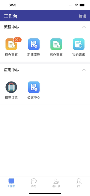 智慧川农app
