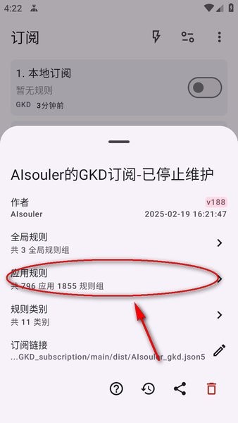 gkd跳广告软件 gkd app